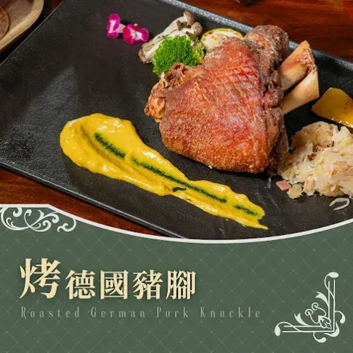 堡壘餐廳德國豬腳