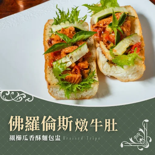 堡壘餐廳佛羅倫斯燉牛肚襯櫛瓜香酥麵包盅